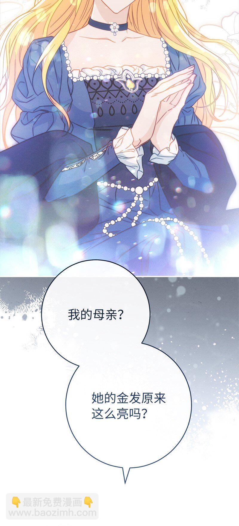 錯把結婚當交易，卻意外的甜蜜？ - 94 奇蹟(2/3) - 8