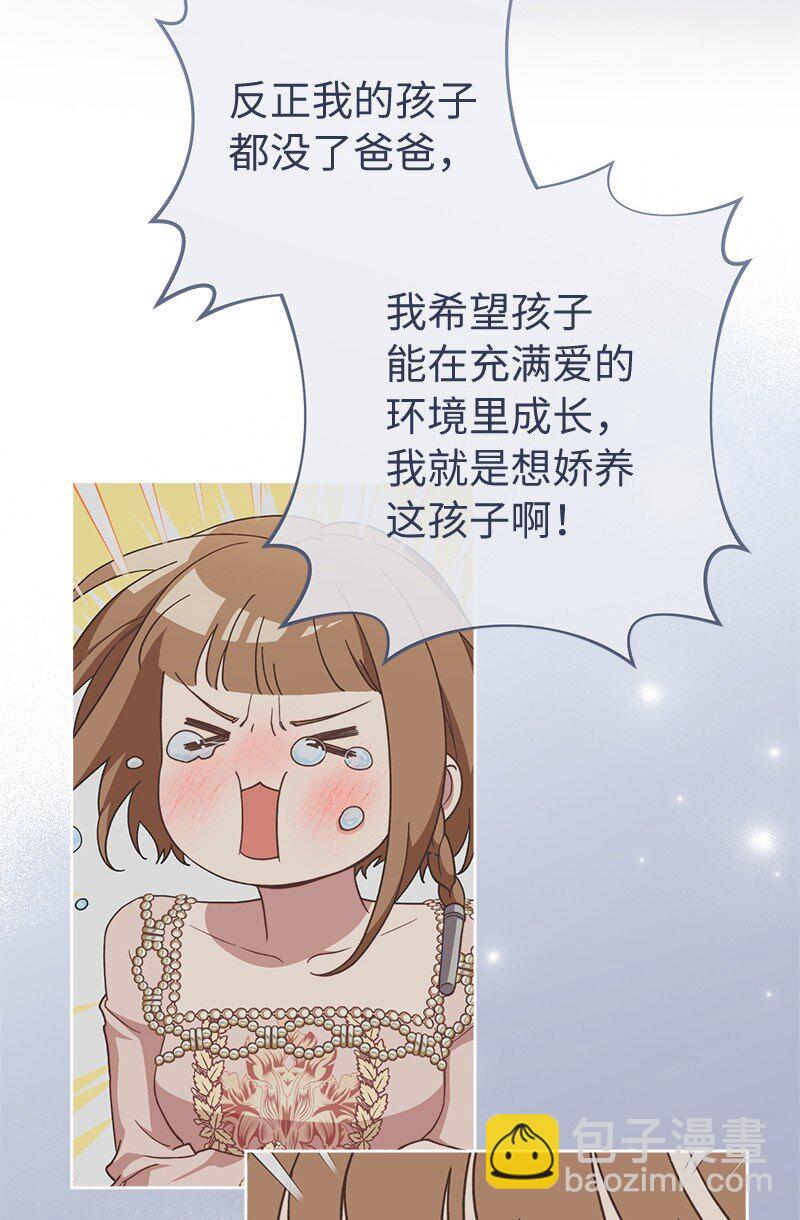 錯把結婚當交易，卻意外的甜蜜？ - 94 奇蹟(2/3) - 5