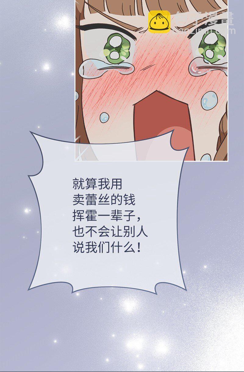 錯把結婚當交易，卻意外的甜蜜？ - 94 奇蹟(2/3) - 6