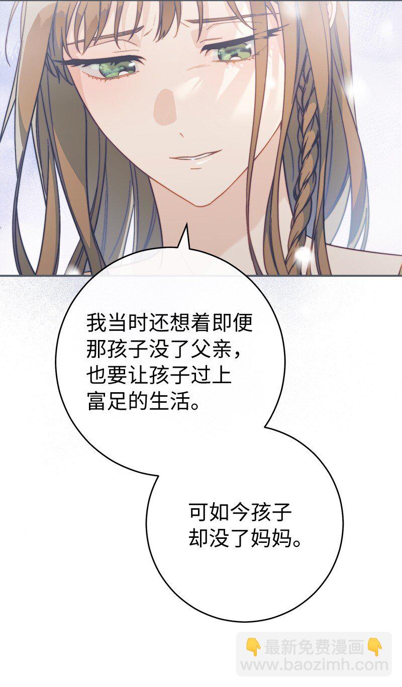錯把結婚當交易，卻意外的甜蜜？ - 94 奇蹟(2/3) - 7
