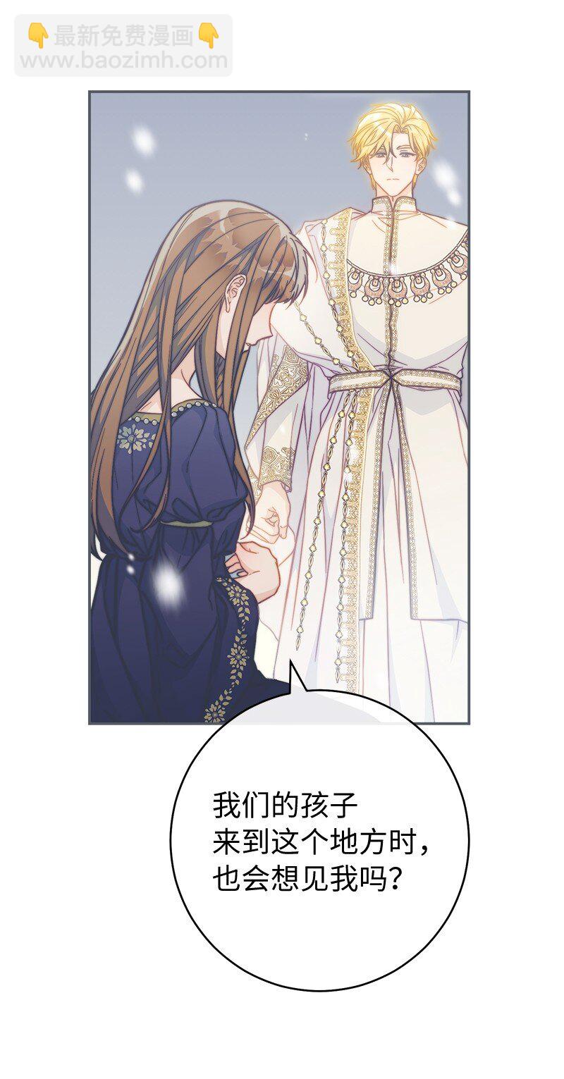 錯把結婚當交易，卻意外的甜蜜？ - 94 奇蹟(2/3) - 8