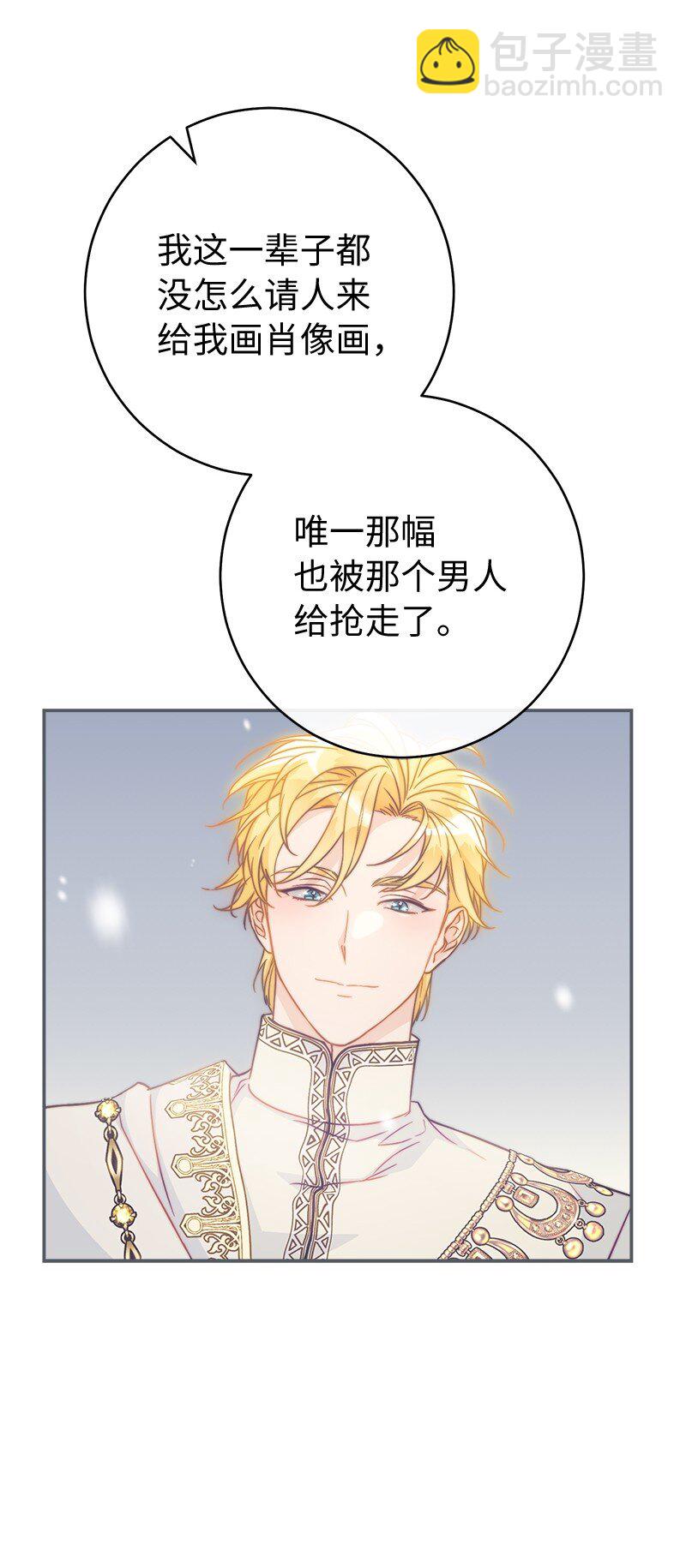 錯把結婚當交易，卻意外的甜蜜？ - 94 奇蹟(2/3) - 1