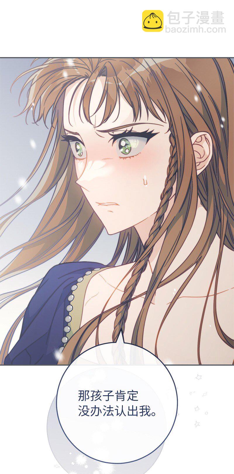 錯把結婚當交易，卻意外的甜蜜？ - 94 奇蹟(2/3) - 2