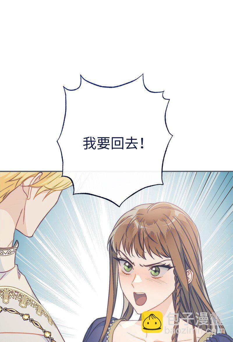 錯把結婚當交易，卻意外的甜蜜？ - 94 奇蹟(2/3) - 4