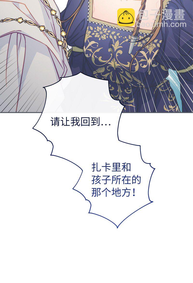 錯把結婚當交易，卻意外的甜蜜？ - 94 奇蹟(2/3) - 5