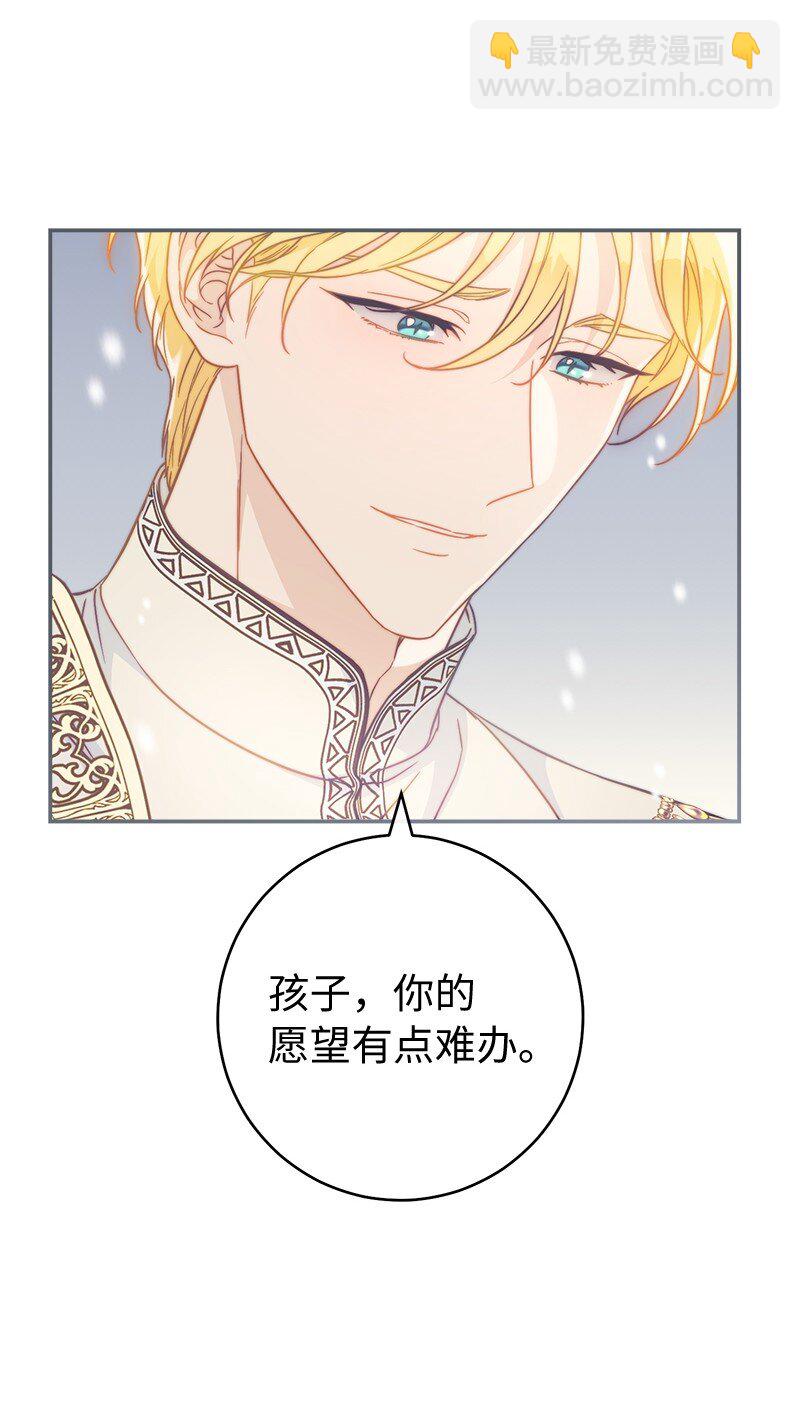 錯把結婚當交易，卻意外的甜蜜？ - 94 奇蹟(2/3) - 6