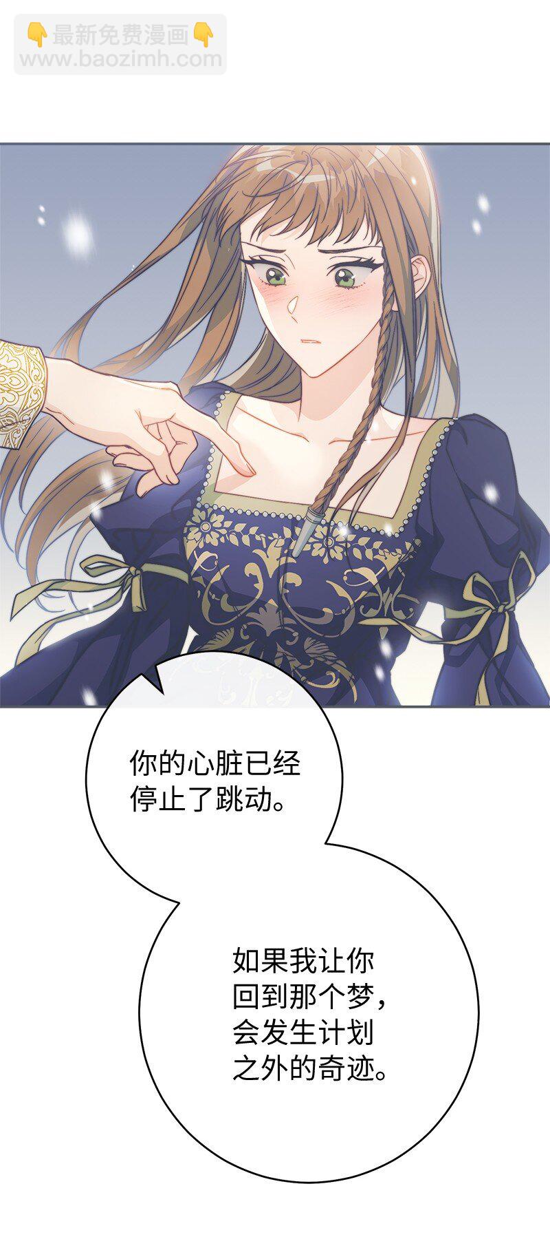 錯把結婚當交易，卻意外的甜蜜？ - 94 奇蹟(2/3) - 7