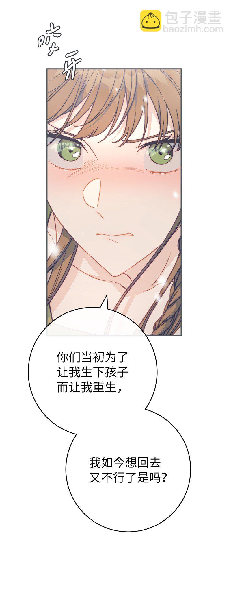 錯把結婚當交易，卻意外的甜蜜？ - 94 奇蹟(2/3) - 8