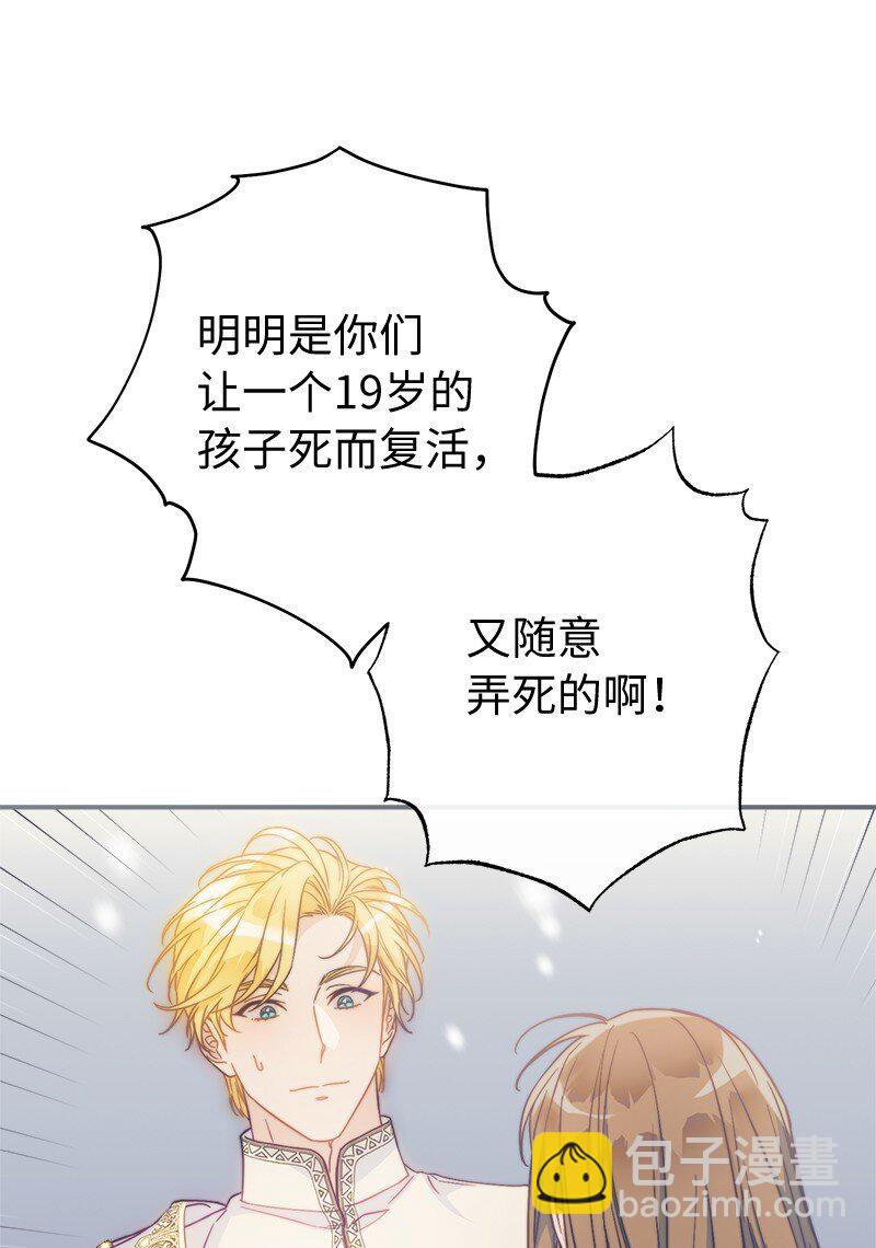 錯把結婚當交易，卻意外的甜蜜？ - 94 奇蹟(2/3) - 1