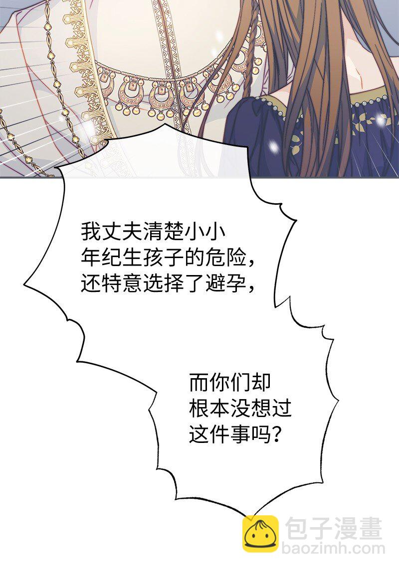 錯把結婚當交易，卻意外的甜蜜？ - 94 奇蹟(2/3) - 2