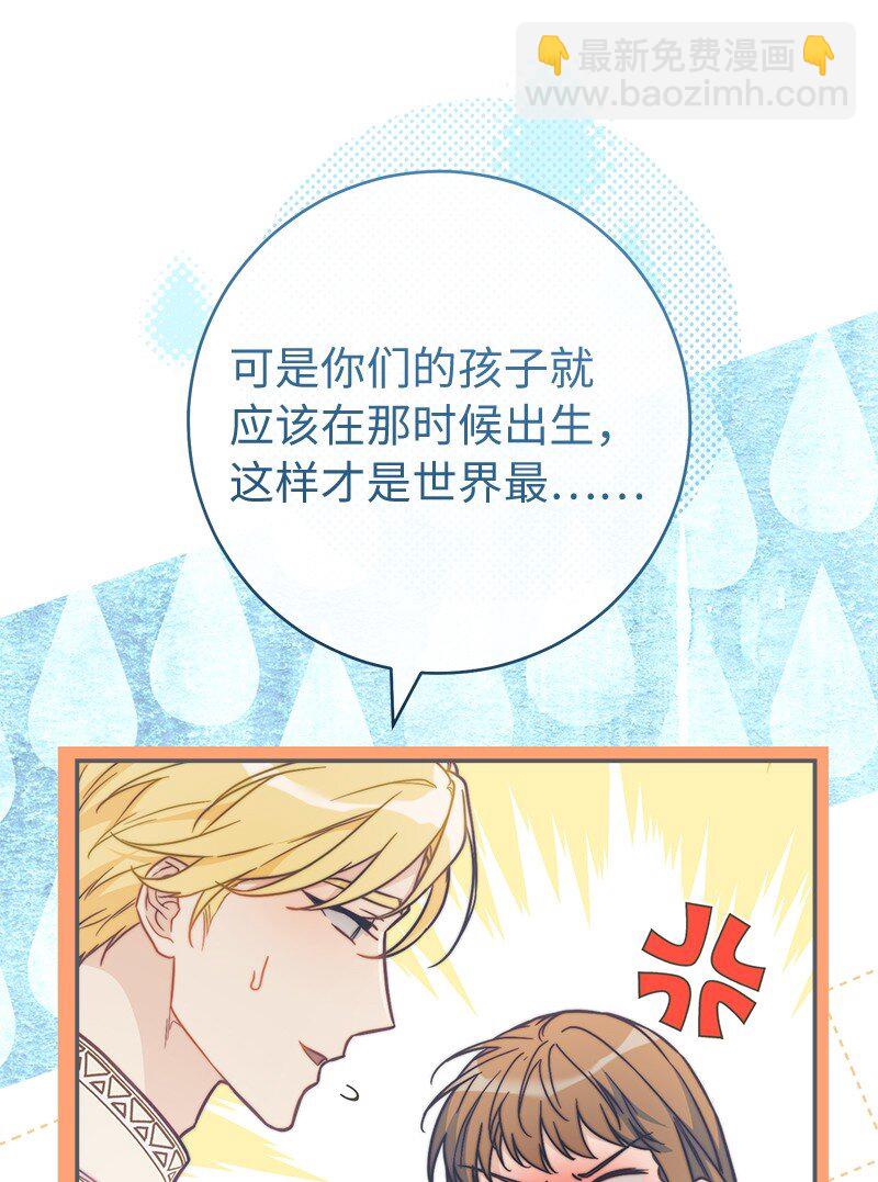 錯把結婚當交易，卻意外的甜蜜？ - 94 奇蹟(2/3) - 3