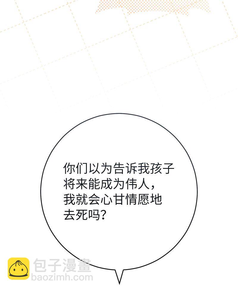 錯把結婚當交易，卻意外的甜蜜？ - 94 奇蹟(2/3) - 5