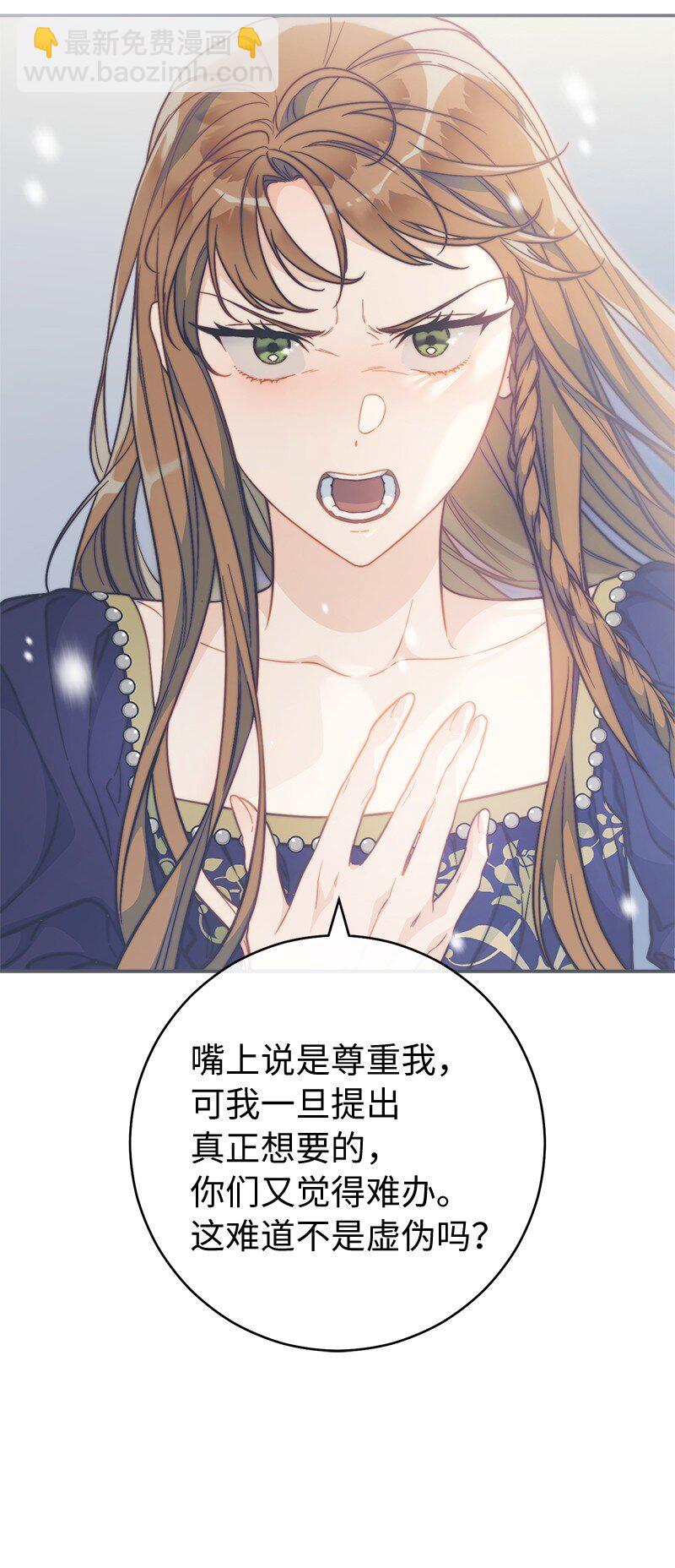 錯把結婚當交易，卻意外的甜蜜？ - 94 奇蹟(2/3) - 6