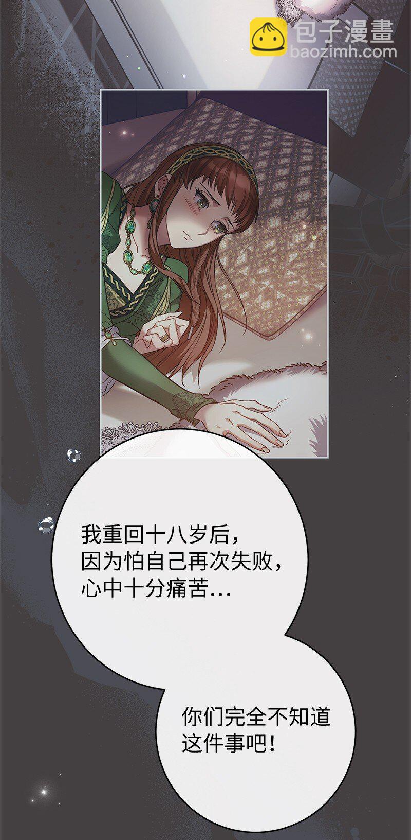 錯把結婚當交易，卻意外的甜蜜？ - 94 奇蹟(2/3) - 8