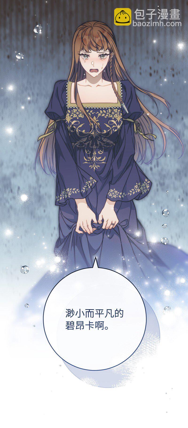 錯把結婚當交易，卻意外的甜蜜？ - 94 奇蹟(2/3) - 4