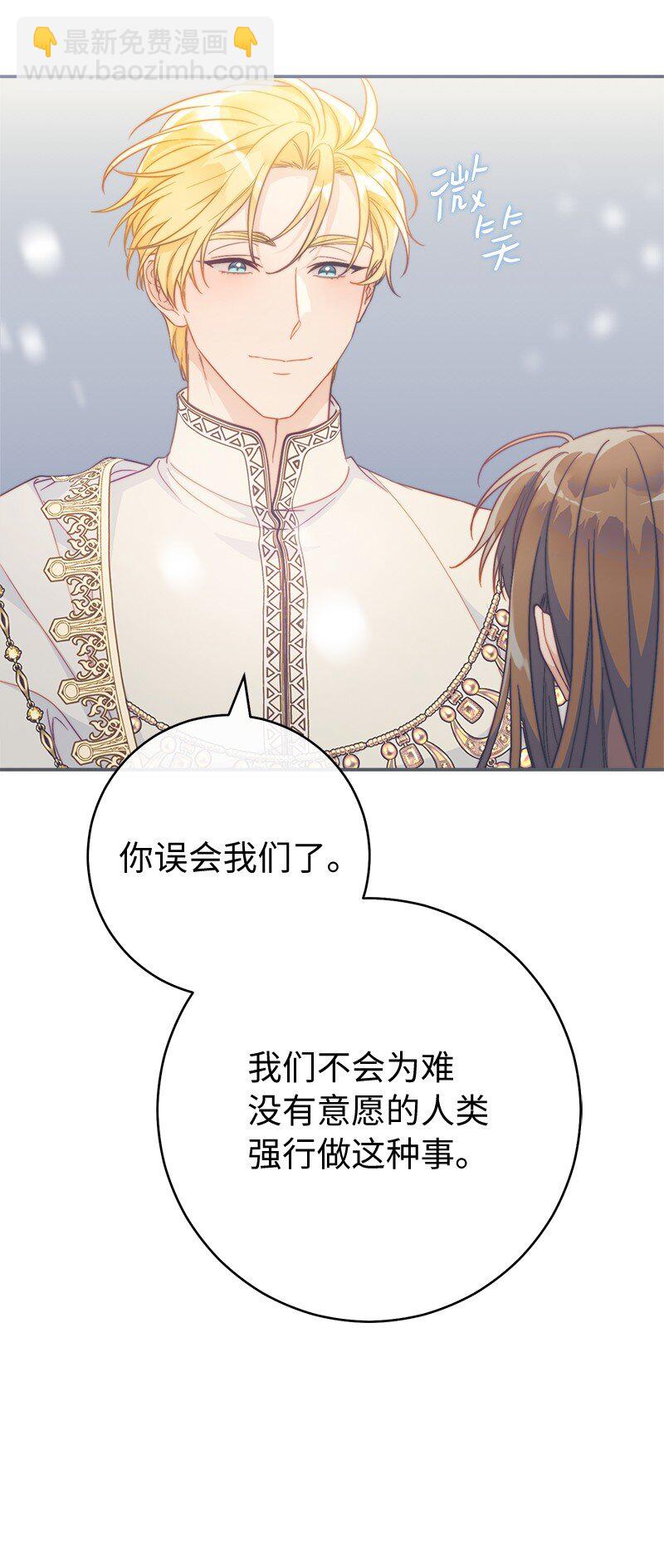 錯把結婚當交易，卻意外的甜蜜？ - 94 奇蹟(2/3) - 6