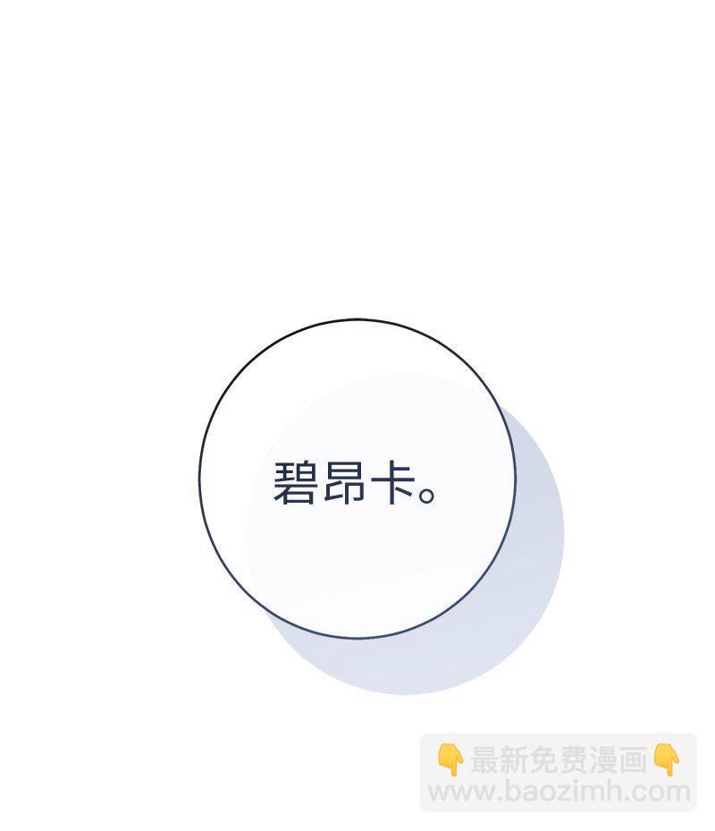 錯把結婚當交易，卻意外的甜蜜？ - 94 奇蹟(2/3) - 7