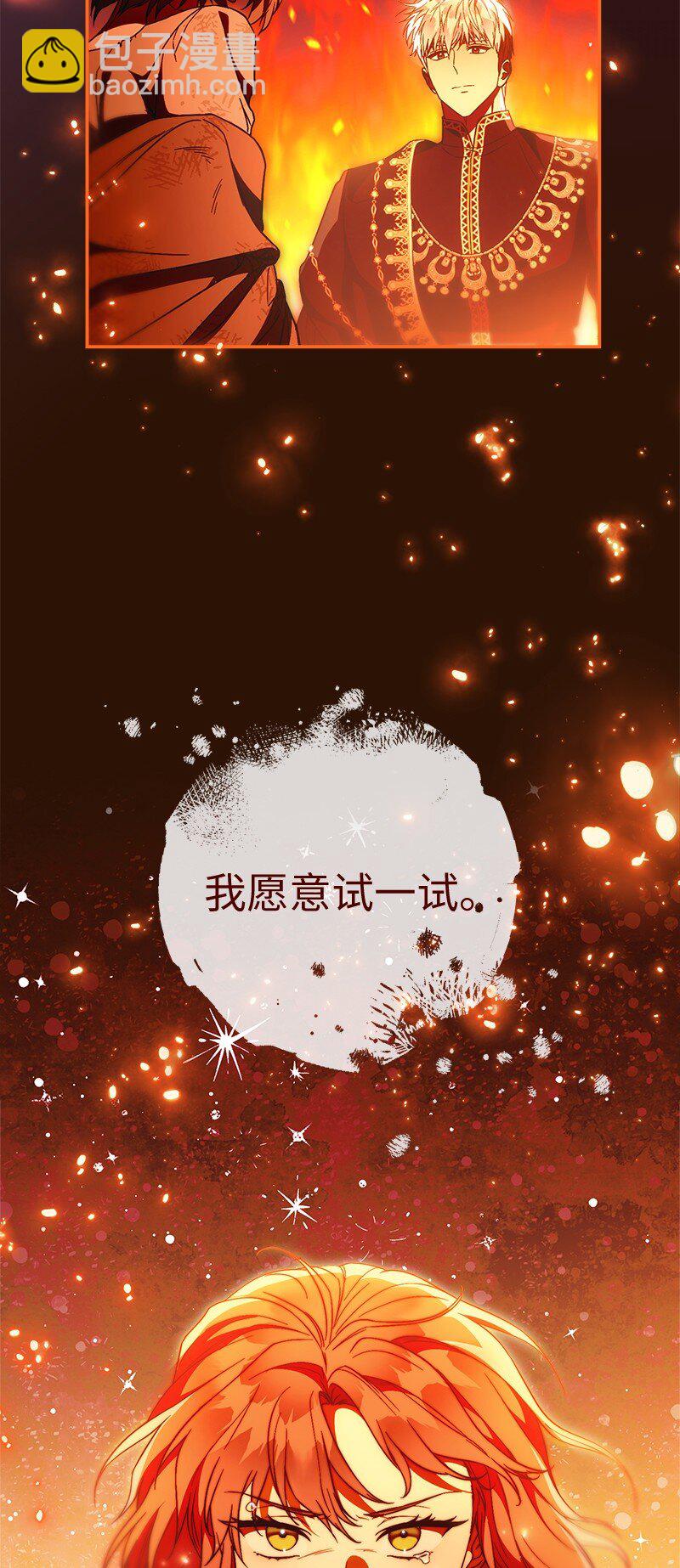 錯把結婚當交易，卻意外的甜蜜？ - 94 奇蹟(2/3) - 2