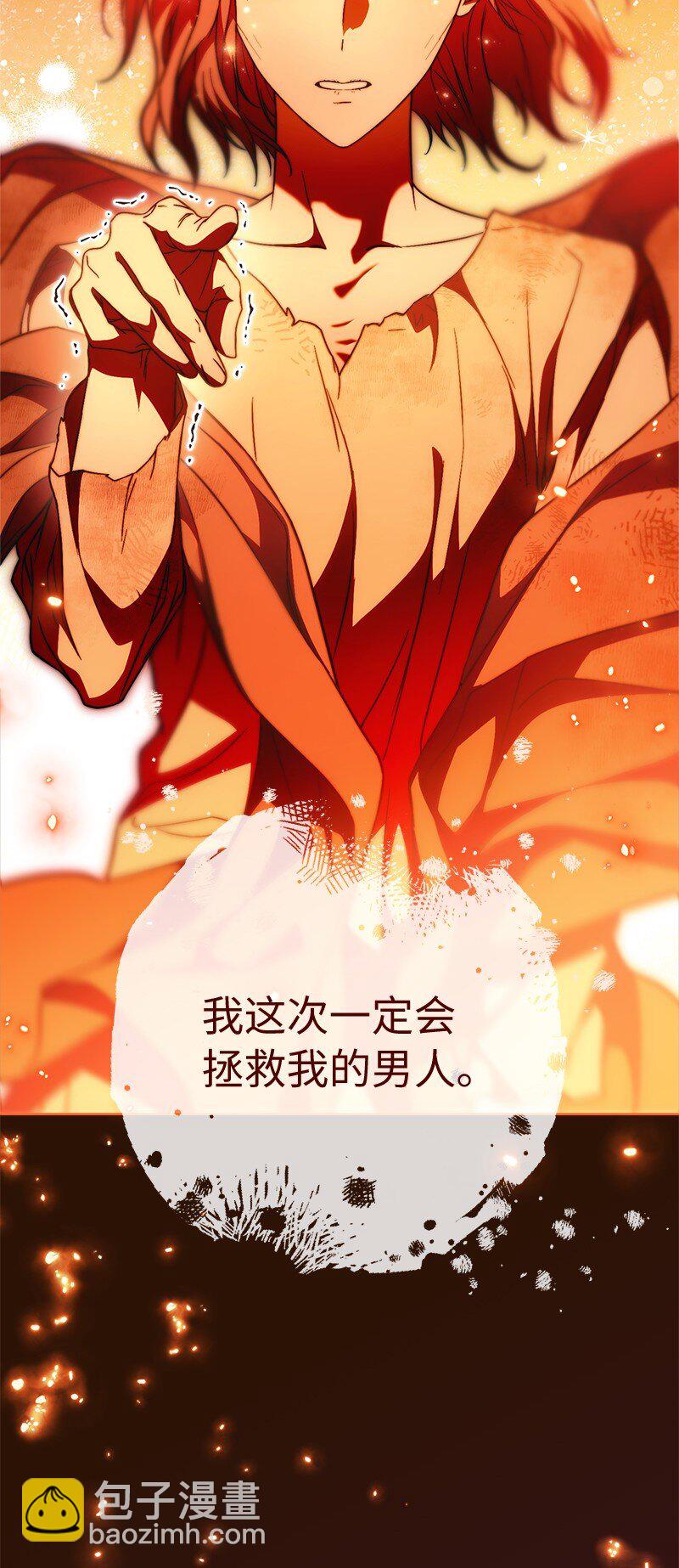 錯把結婚當交易，卻意外的甜蜜？ - 94 奇蹟(2/3) - 3