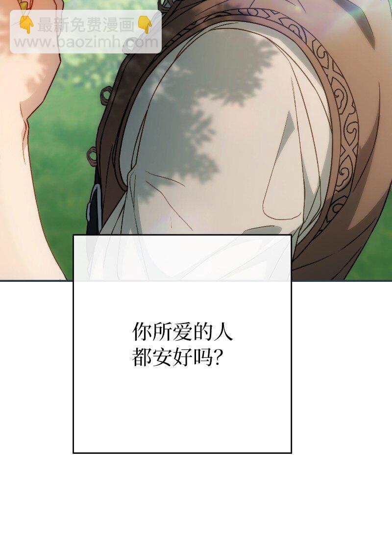 96 他们故事的开始(1/2)-第98话