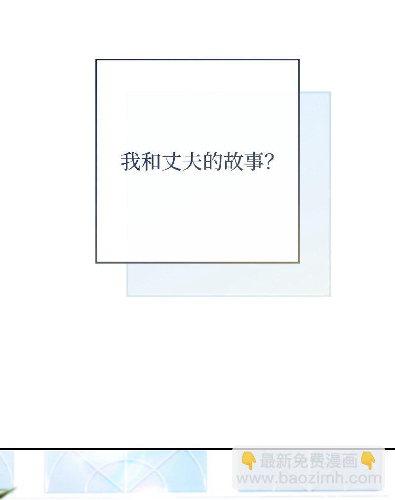 96 他们故事的开始(1/2)-第98话
