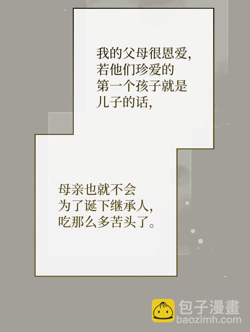 96 他们故事的开始(1/2)-第98话