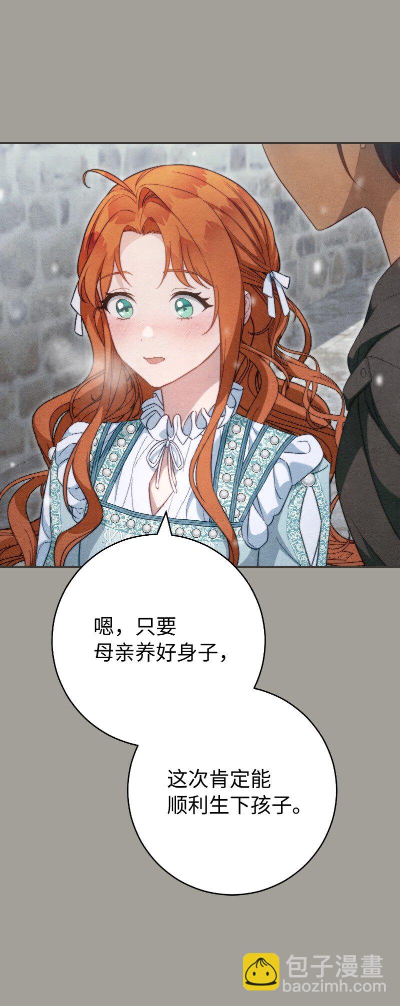 96 他们故事的开始(1/2)-第98话