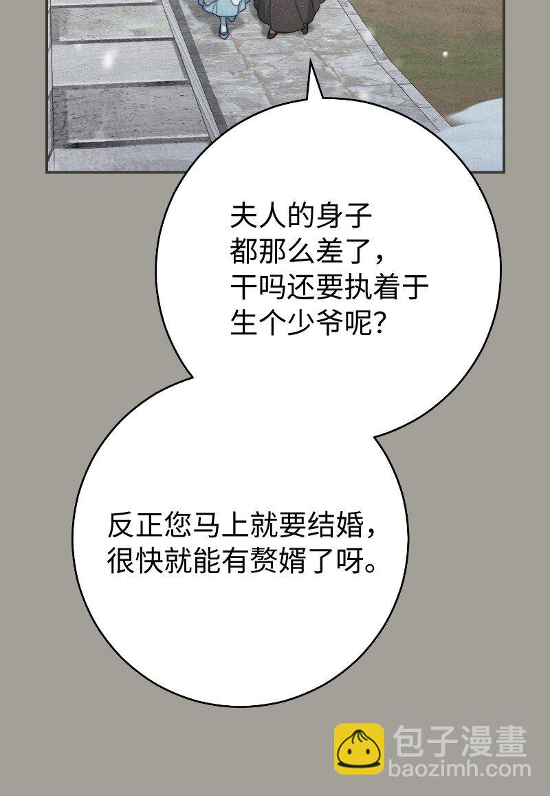 96 他们故事的开始(1/2)-第98话