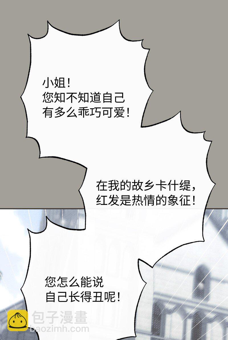 96 他们故事的开始(1/2)-第98话