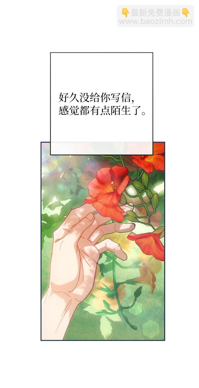 96 他们故事的开始(1/2)-第98话