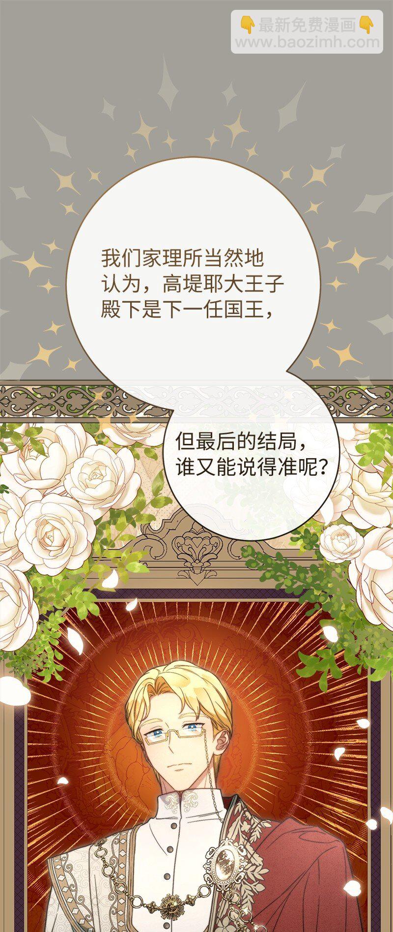 98 为了站在她身边(1/2)-第100话