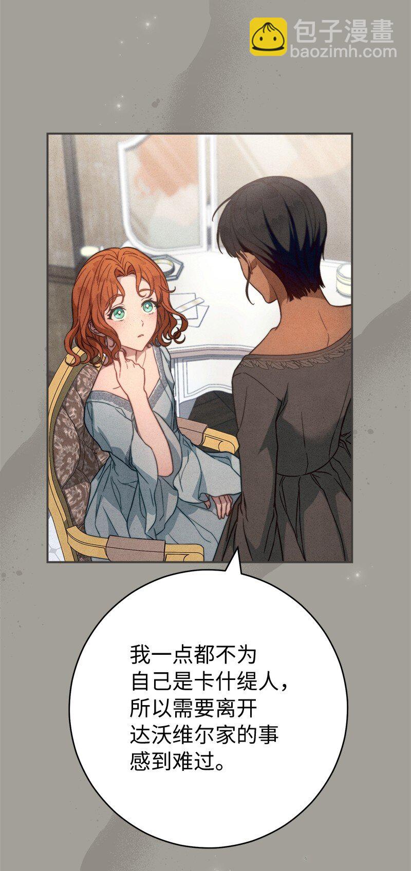 98 为了站在她身边(1/2)-第100话