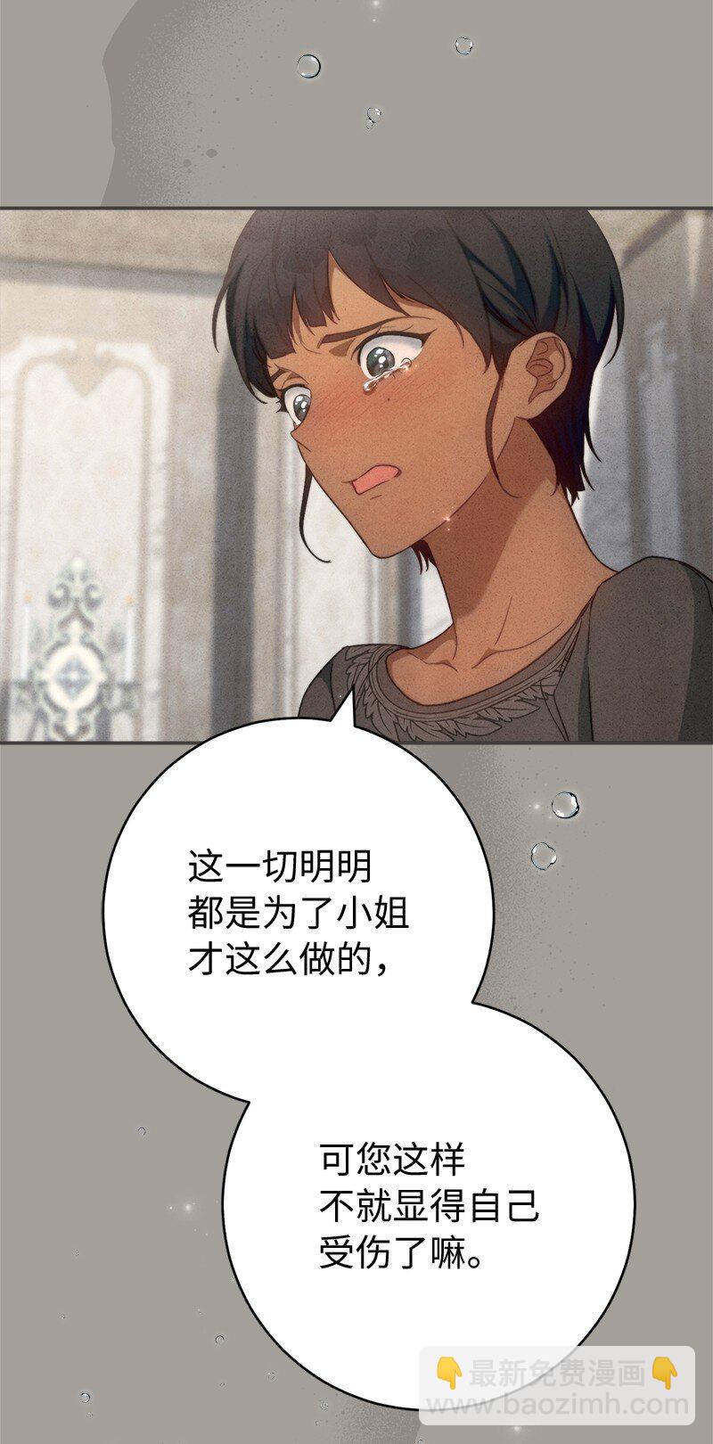 98 为了站在她身边(1/2)-第100话