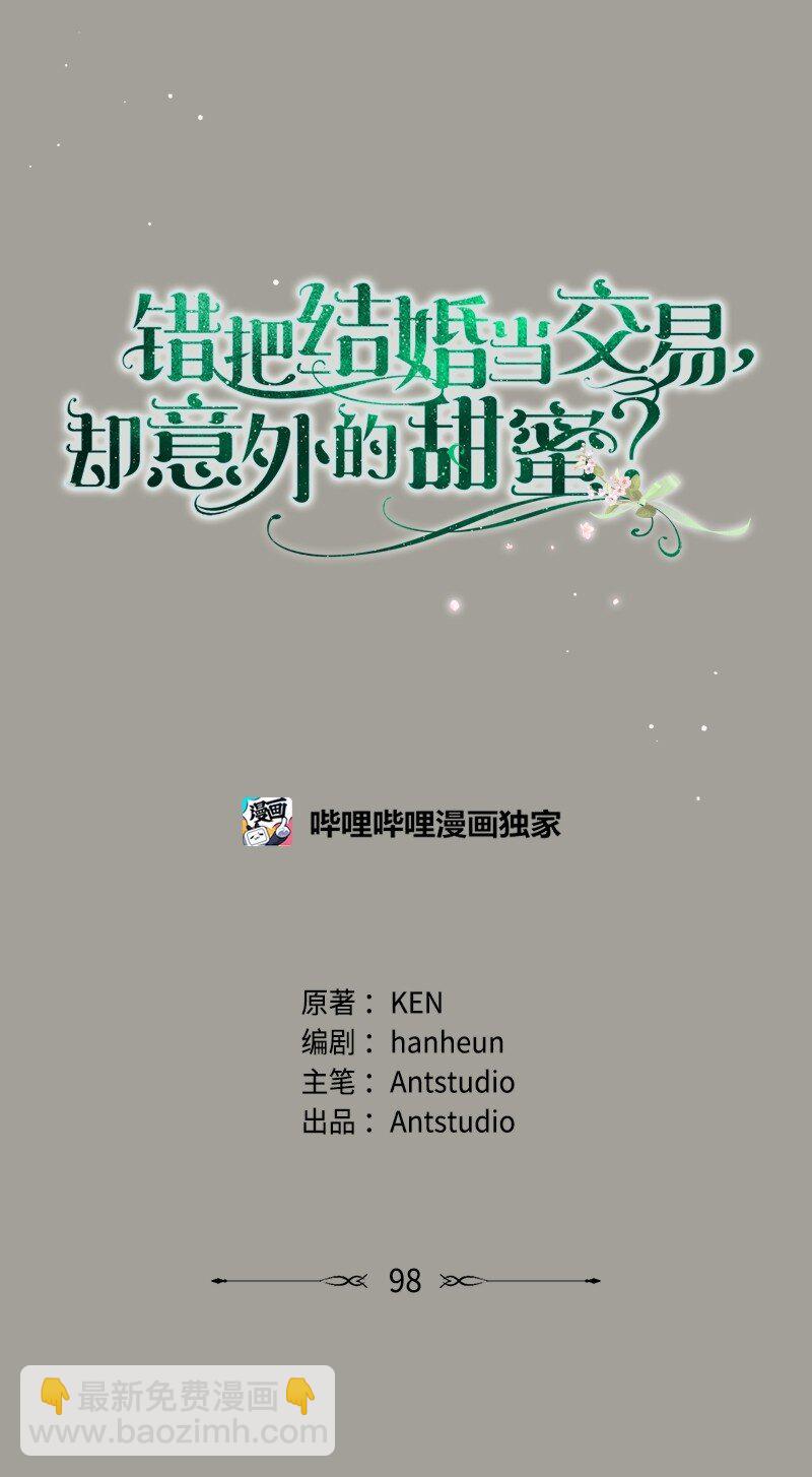 98 为了站在她身边(1/2)-第100话