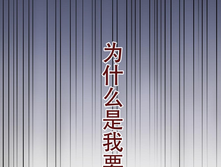 錯寵名媛 - 第2話(1/2) - 4