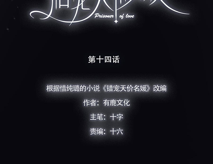 第14话(1/2)-第14话