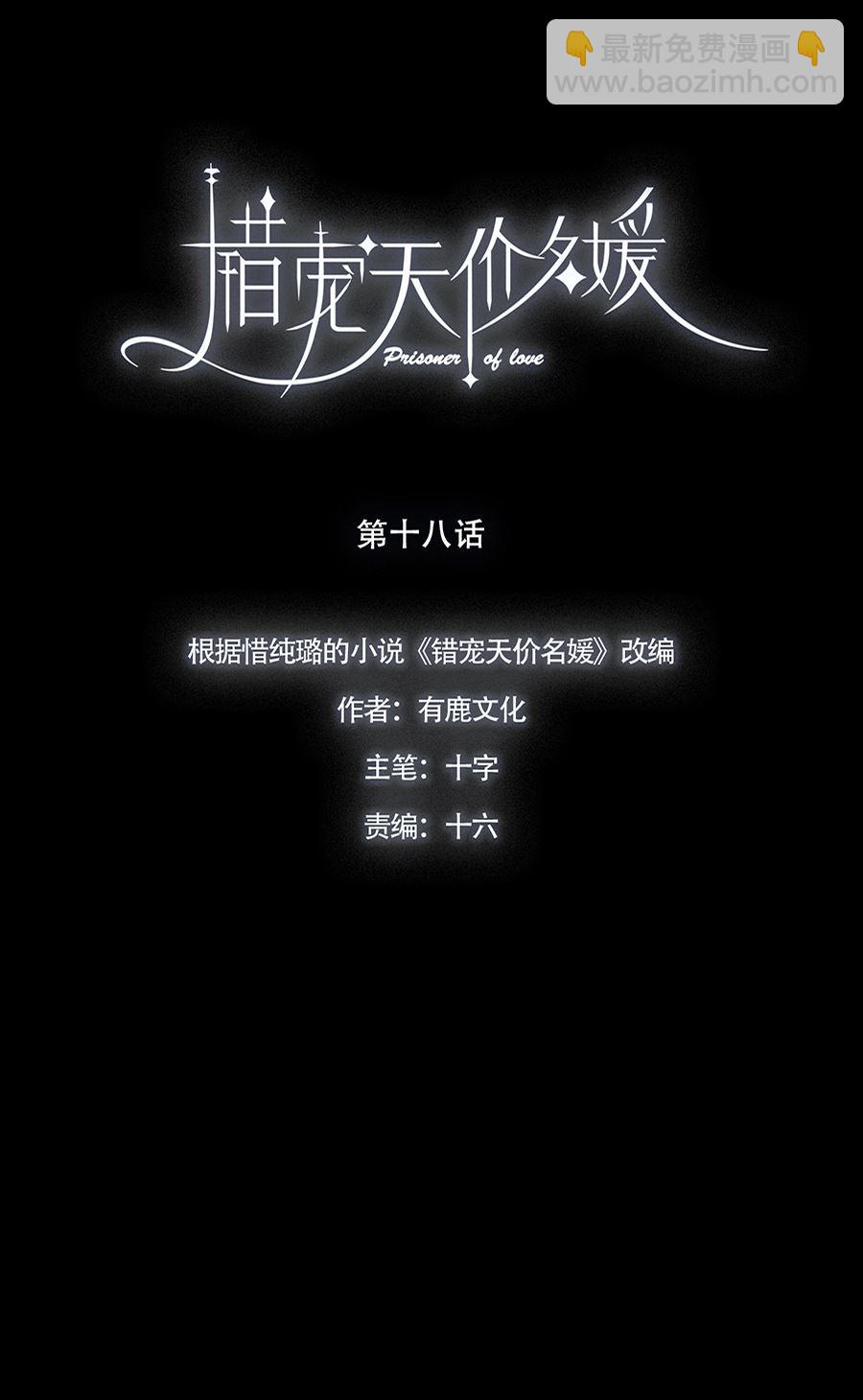 第18话(1/2)-第18话