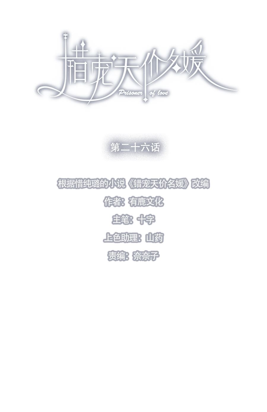 第26话-第26话