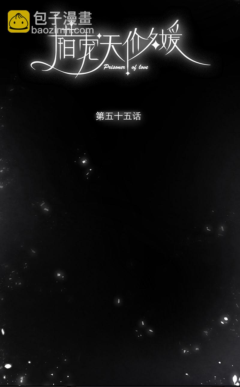 第55话 请你相信我(1/2)-第56话