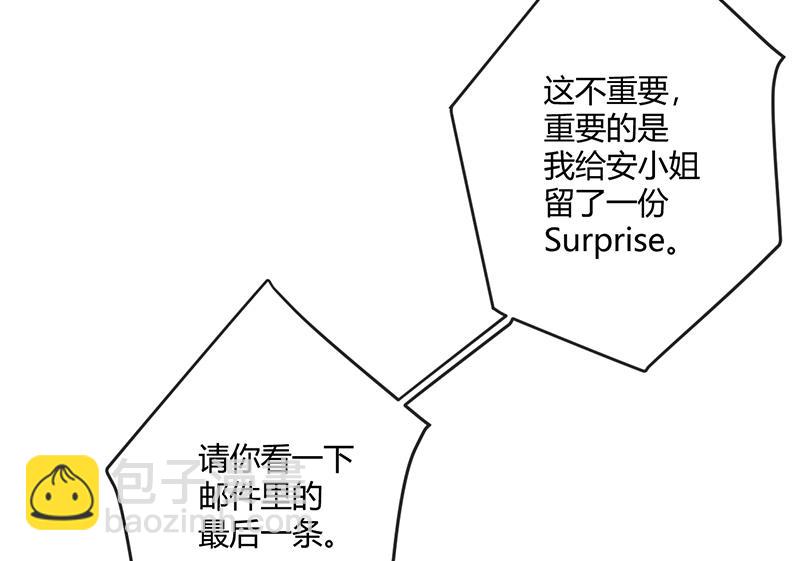 錯寵名媛 - 第57話 新工作(1/2) - 1