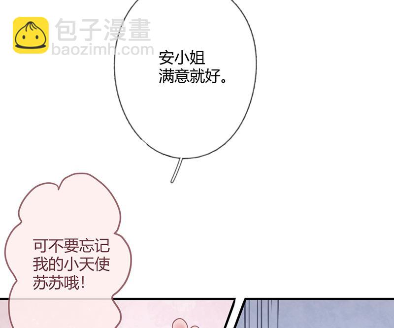 第57话 新工作(1/2)-第58话