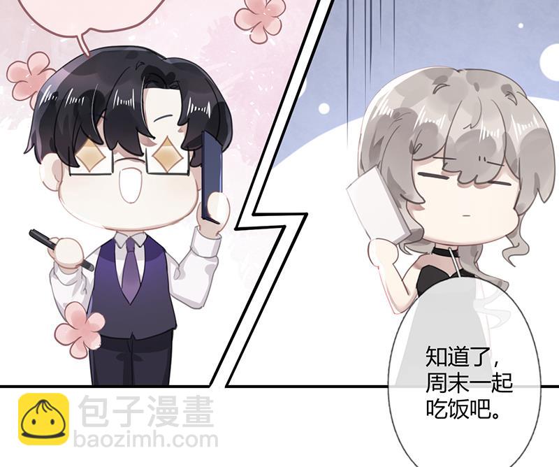 第57话 新工作(1/2)-第58话