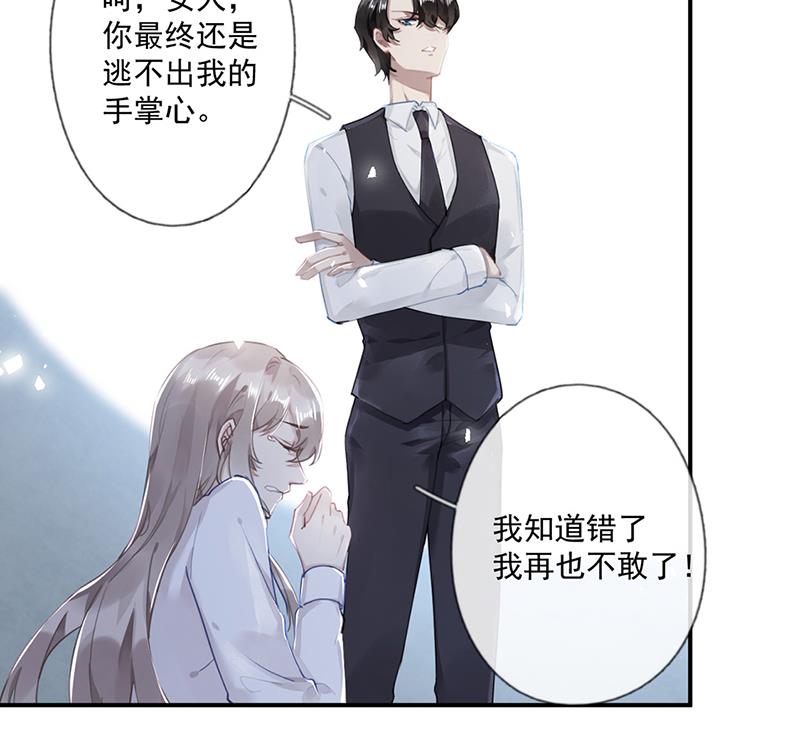 第59话 见与不见(1/2)-第60话