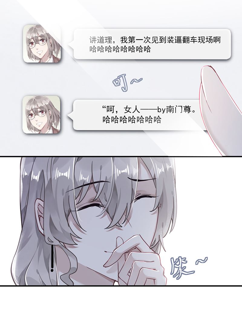 第59话 见与不见(1/2)-第60话