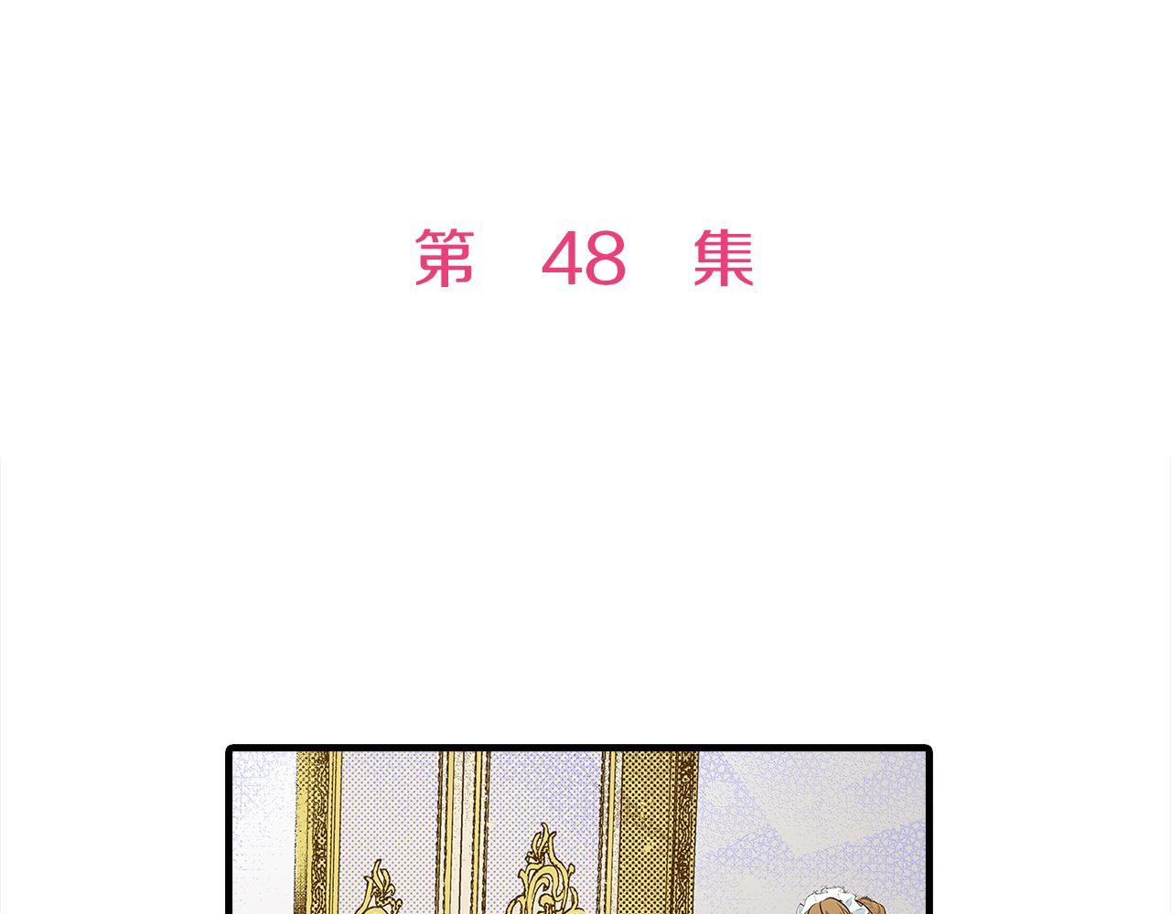 錯嫁伯爵 - 第48話 新房間(1/2) - 5