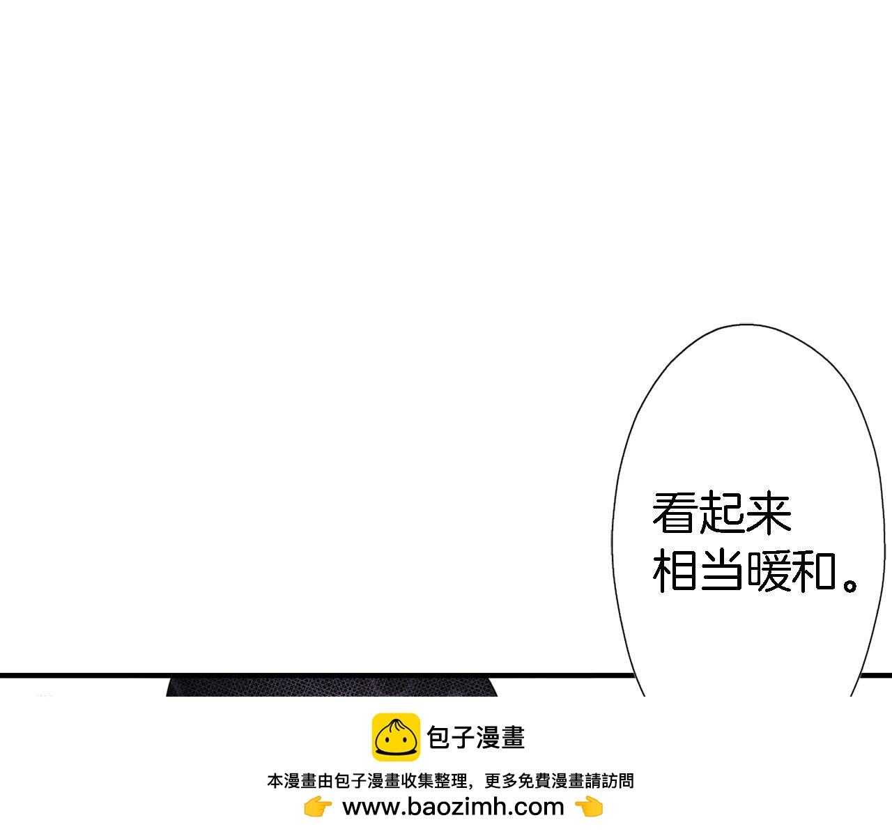 错嫁伯爵 - 第6话 唯一的嫁妆(1/3) - 2