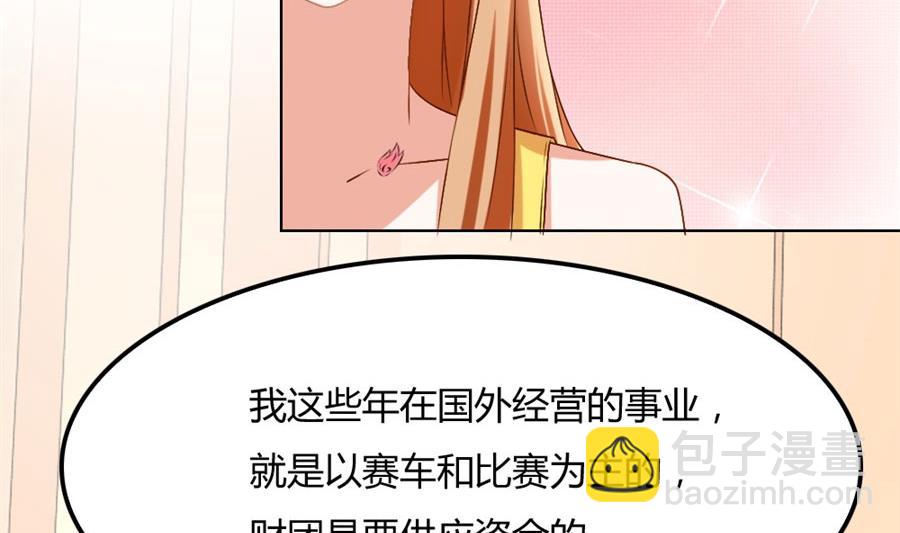 恶意挑拨-第102话