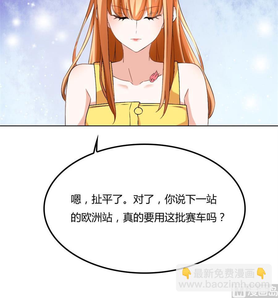 恶意挑拨-第102话