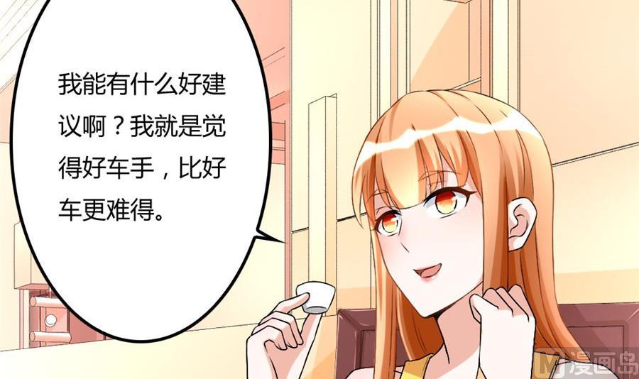 恶意挑拨-第102话