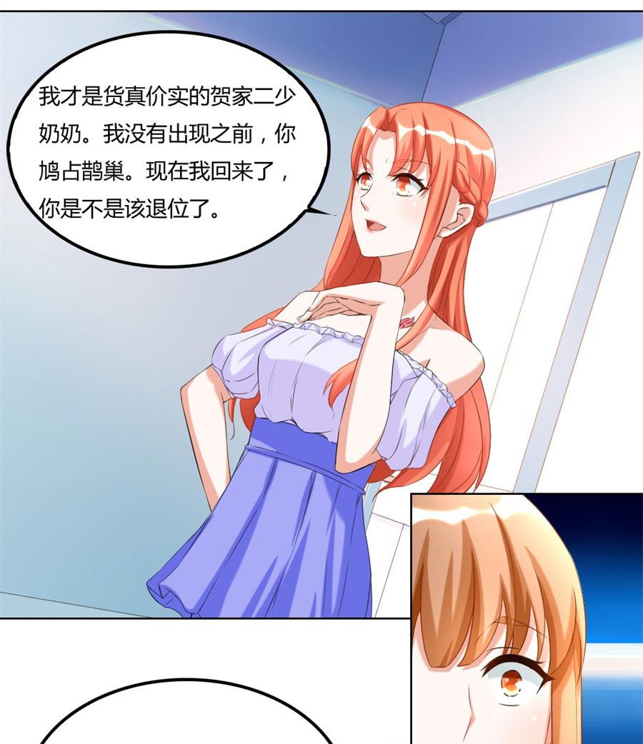 恶意挑拨-第102话